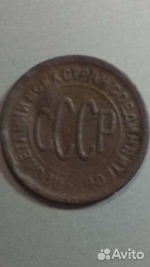 Монета пол копейки 1925