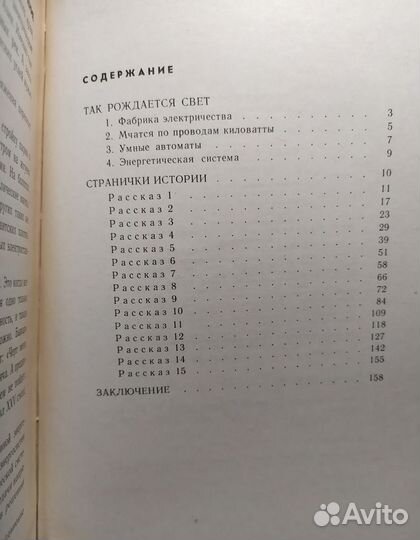 Книга. Липенский. Свет в окнах