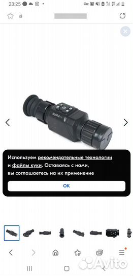 Тепловизионный прицел. Камера для охоты