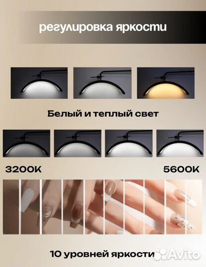 Лампа дуга для наращивания ресниц профессиональная