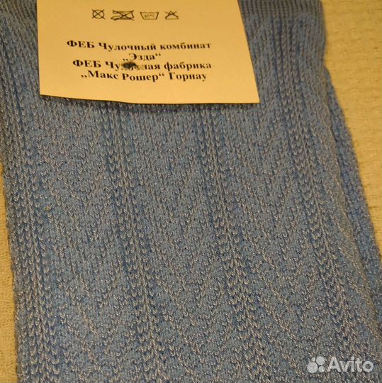 Носки мужские Esda ГДР