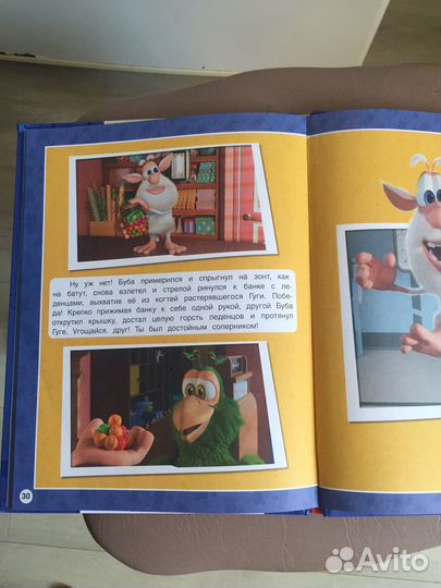 Книга детская Буба