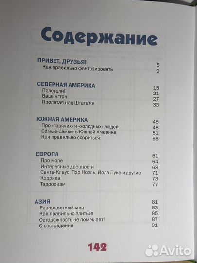 Книга-тетрадь 