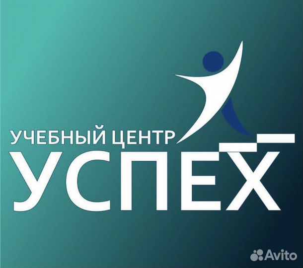 Обучение курсы/бухгалтерские курсы/трудоустройство