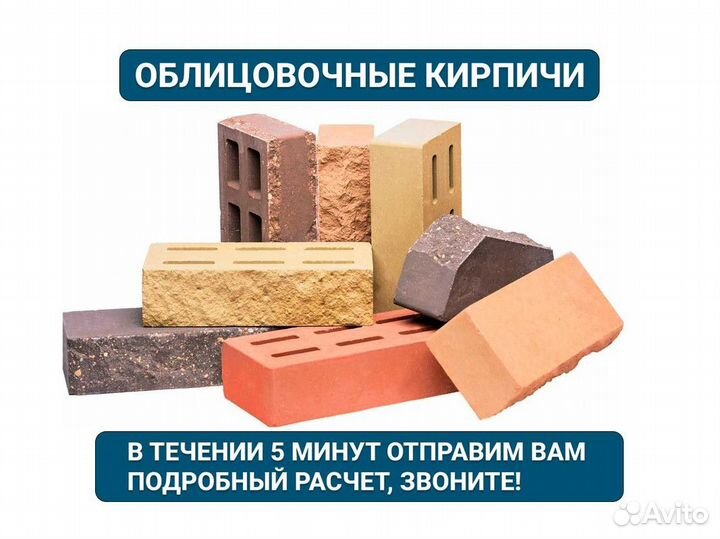 Кирпич облицовочный с доставкой