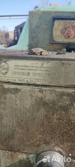 Токарный станок 16к20
