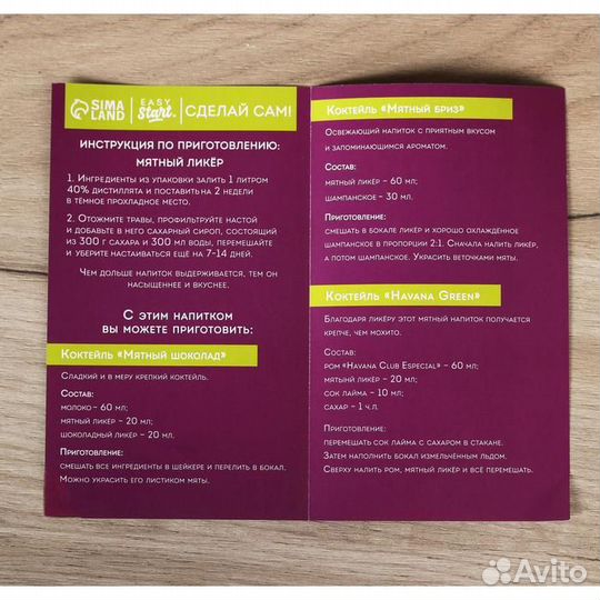 Подарочный набор для приготовления алкоголя