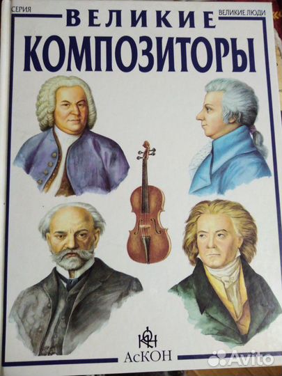 Энциклопедии для детей аванта+ и др