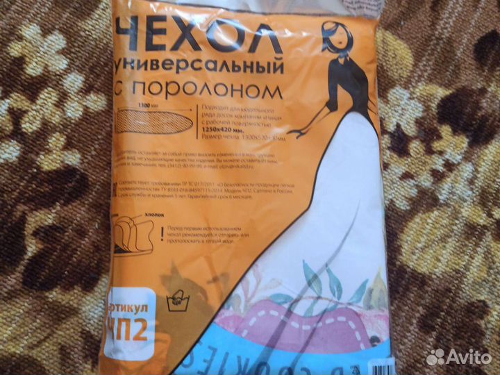 Чехол на доску универсальный