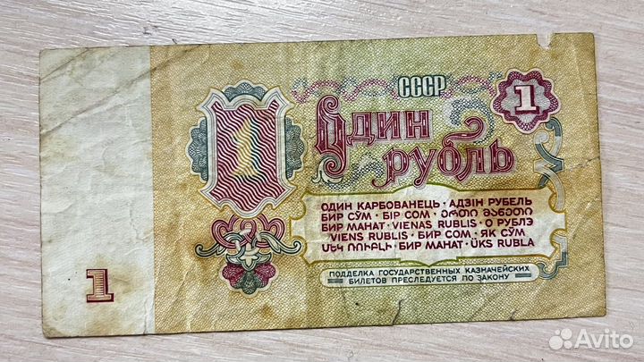 Курюры СССР разные 1рубль 3,5,25,10