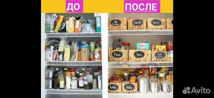 Организатор пространства