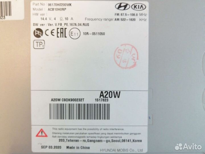 Автомагнитола