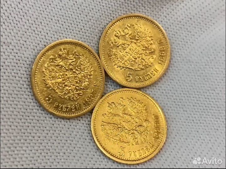 5 рублей 1897/1898/1899 AU-UNC