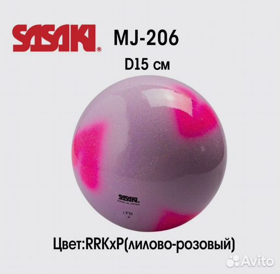 Новый Гимнастический мяч sasaki