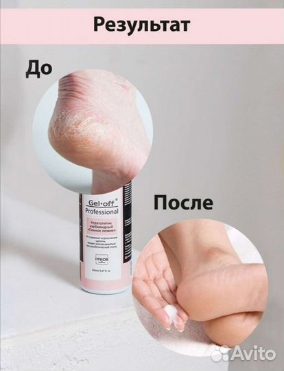 Средство для пяток