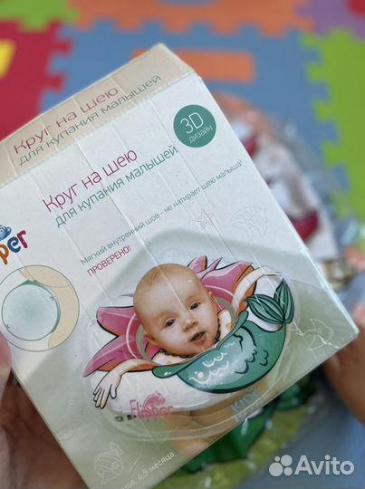 Круг для купания новорожденных