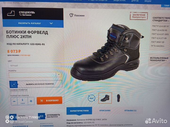 Ботинки Форвелд плюс 2 кпн зимние