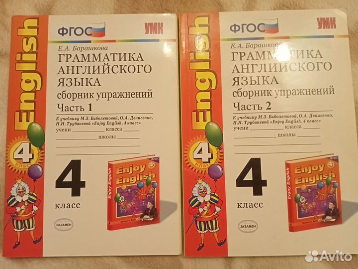 Грамматика анг. языка Барашковой Е.А 4,5,6 класс