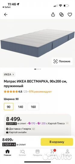 Каркас кровати-чердака IKEA Svarta