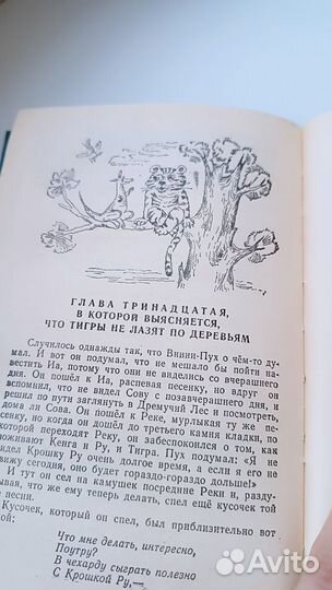 Три повести о Малыше и Карлсон Винни Пух и все