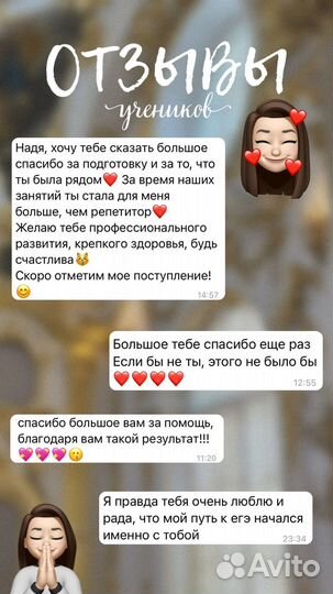 Репетитор по истории и обществознанию