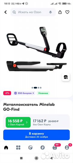 Металлоискатель minelab GO-find 11