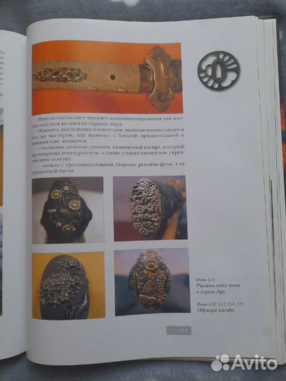 Продаю книгу