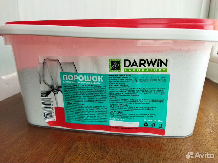 Порошок Для Посудомоечных Машин Darwin