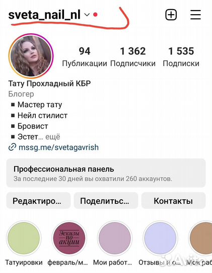 Татуировки