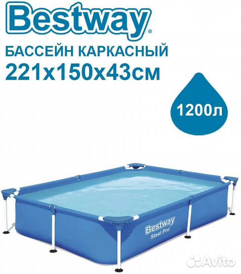 Каркасный бассейн для детей