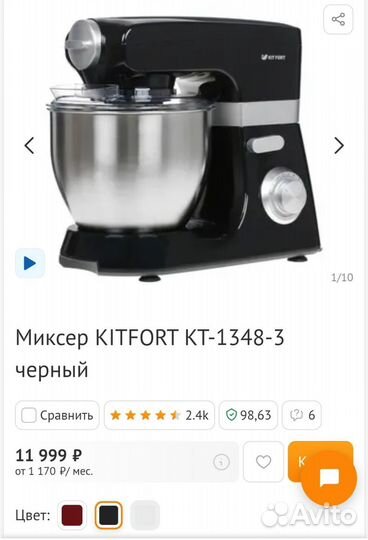 Миксер планетарный kitfort KT-1348-3 черный