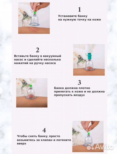 Вакуумные банка / Банка для хиджамы