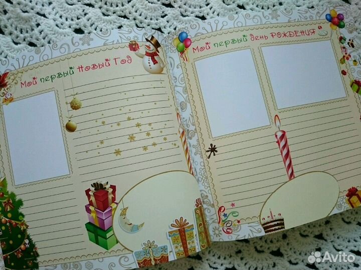 Детский альбом от 0 до 7 лет