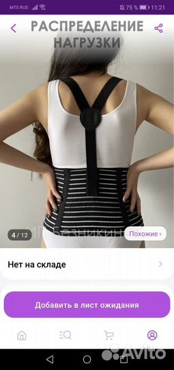 Бандаж для беременных и после родов