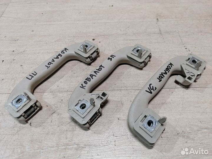 Ручка потолка передняя задняя Chevrolet Cobalt