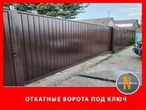 Откатные ворота под ключ