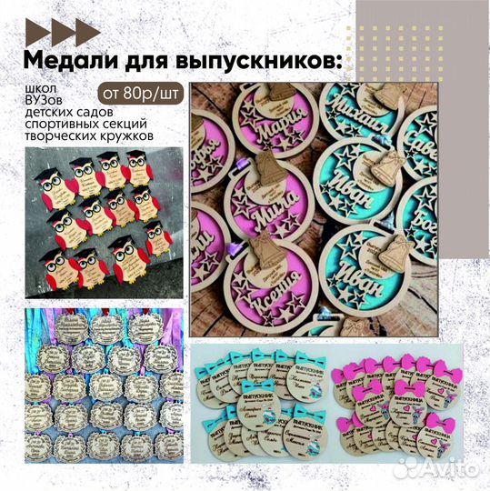 Медали на выпускной