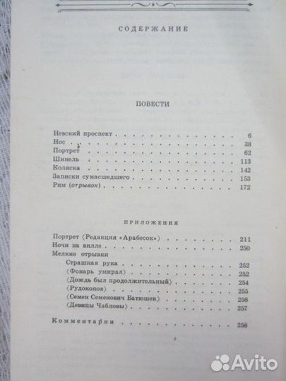 М. Горький. Мать. 1975 год
