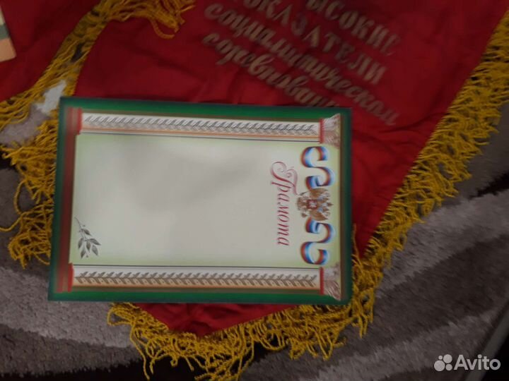 Грамоты СССР