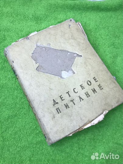 Детское питание 