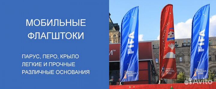 Флаг виндер