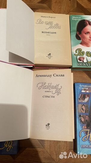 Кинороманы Во имя любви