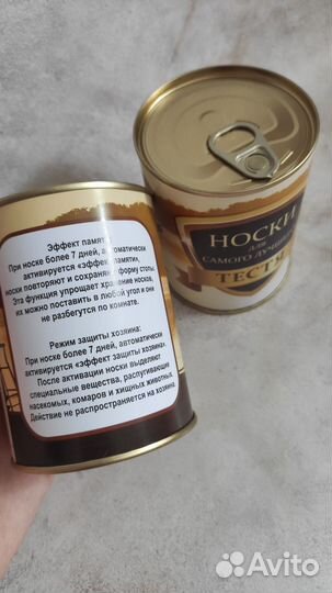 Носки в железной банке