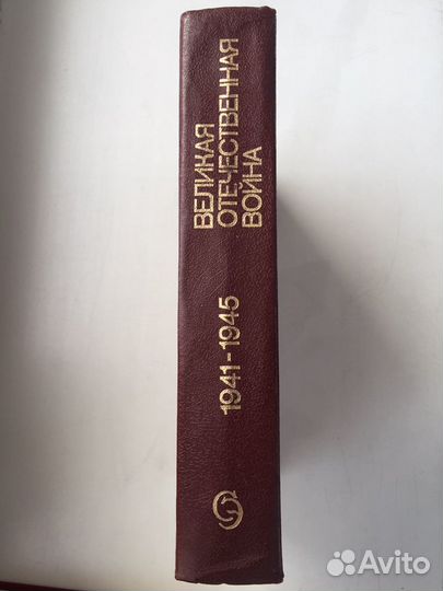 Энциклопедия «Великая Отечественная война»