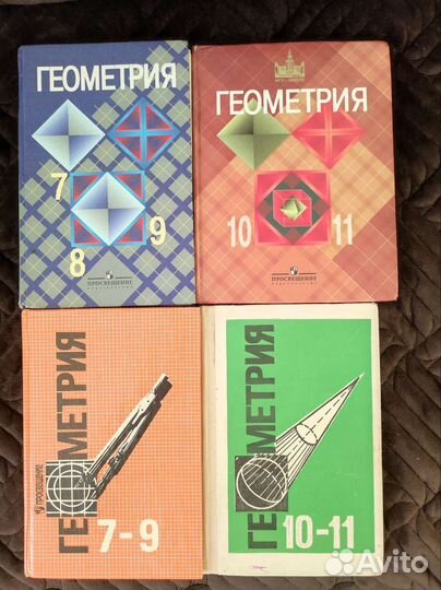 Учебник геометрия 10-11 Атанасян
