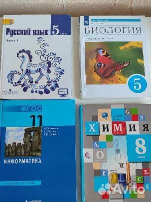 Учебники школьные 5 8 11 класс