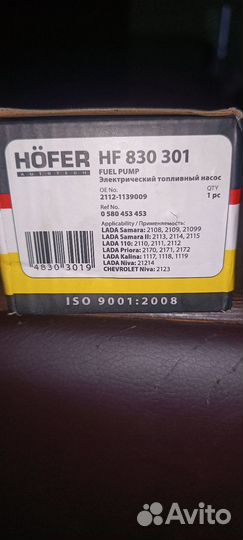 Бензонасос ваз