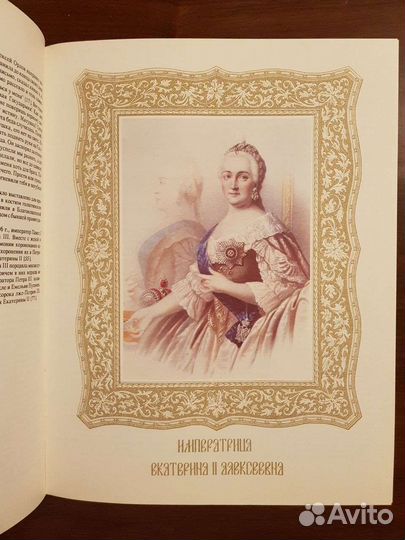 Книга Дом Романовых