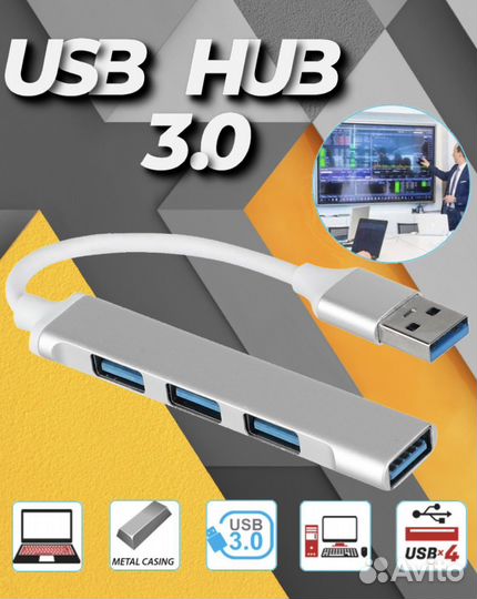 USB hub 3.0 разветвитель концентратор юсб