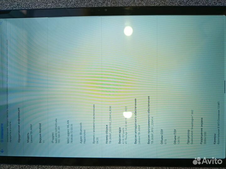 Планшет lenovo Tab P11